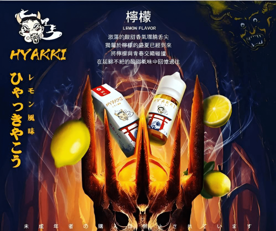 hyakki