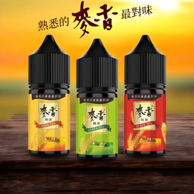 麥香煙油 麥香煙油