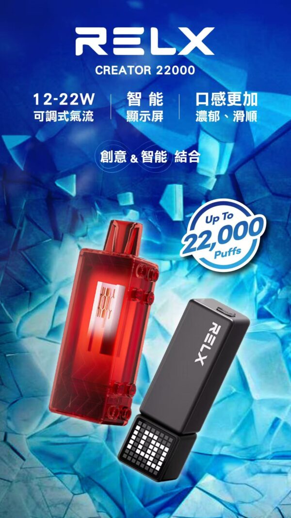 悅刻積木 RELX Creator